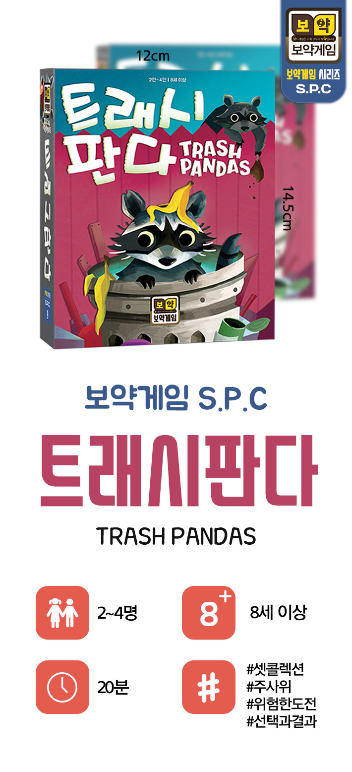 trash-panda_710_01.jpg