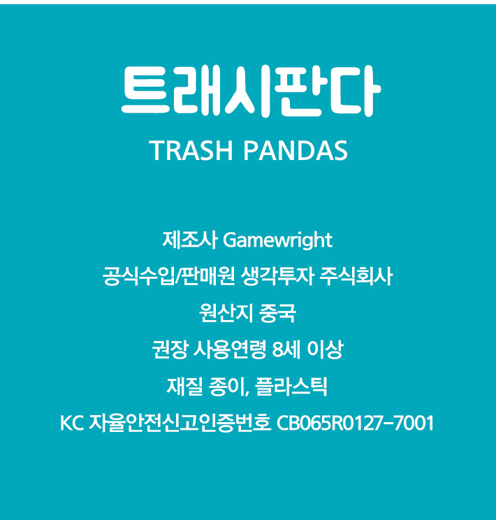 trash-panda_710_11.jpg