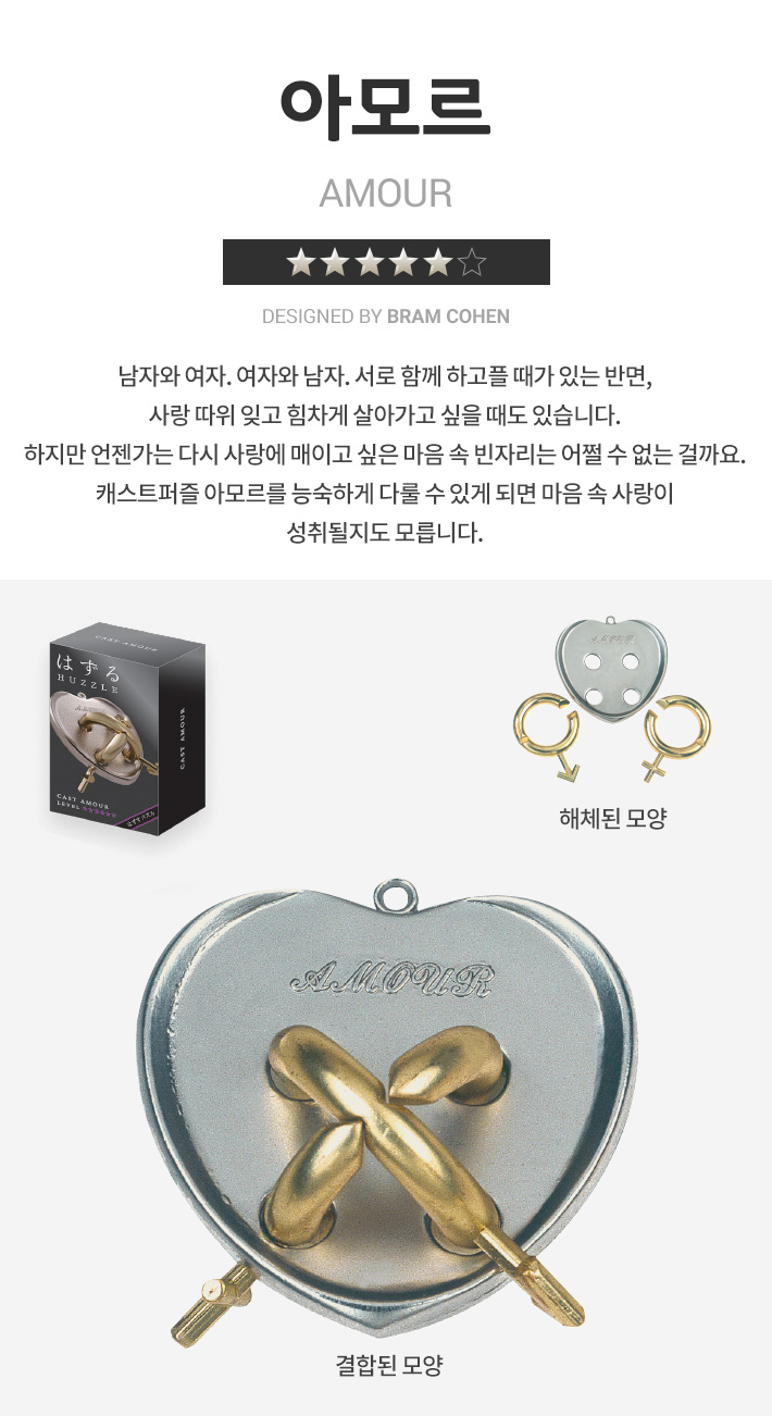 캐스트퍼즐