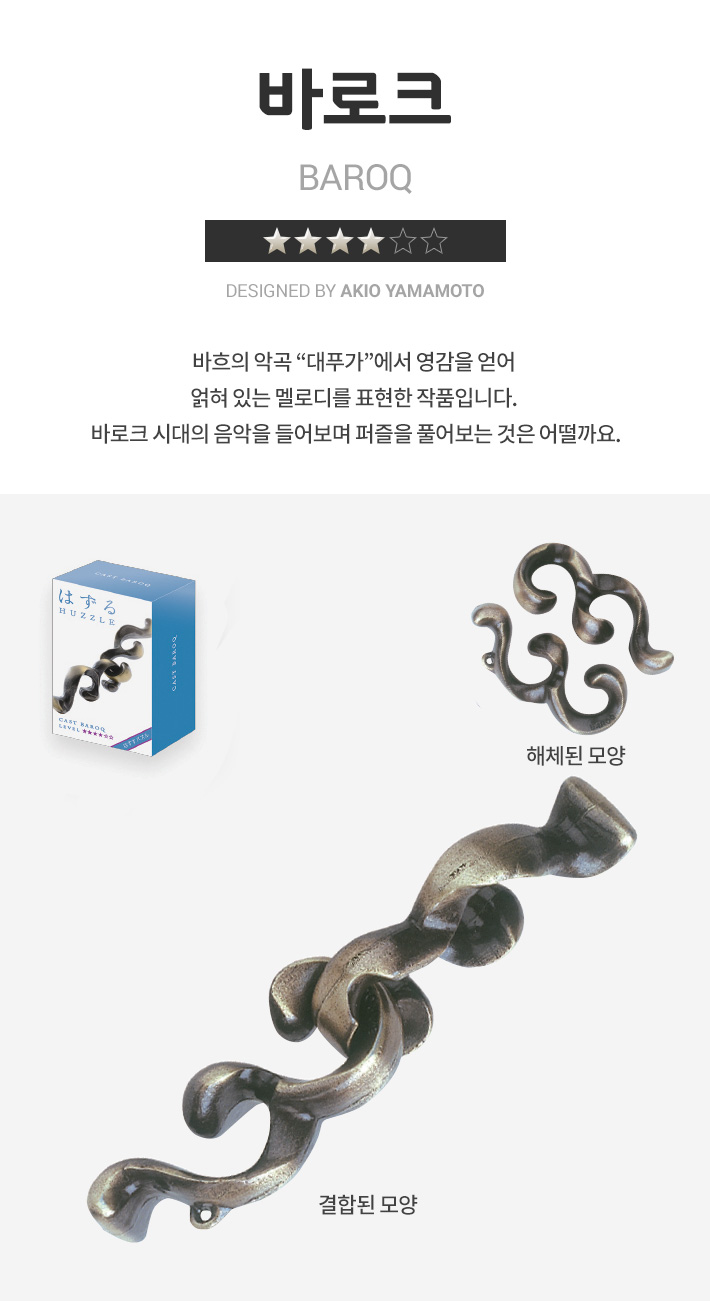 캐스트퍼즐