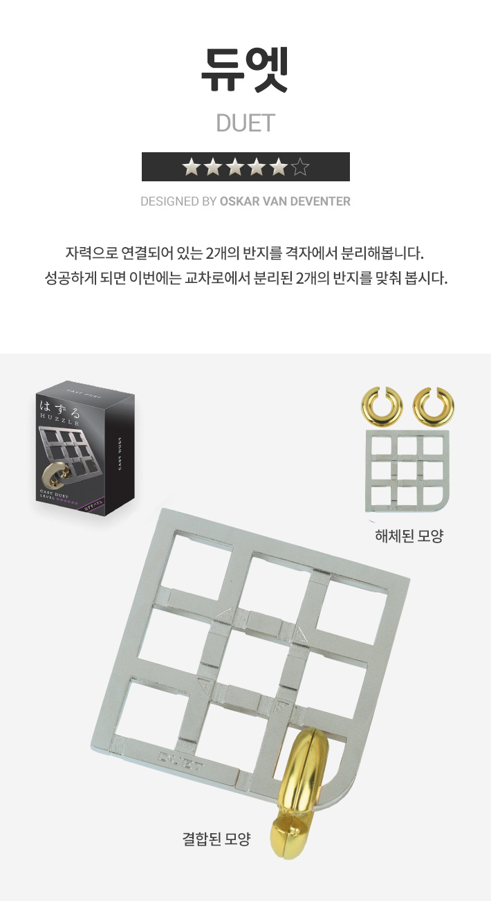 캐스트퍼즐