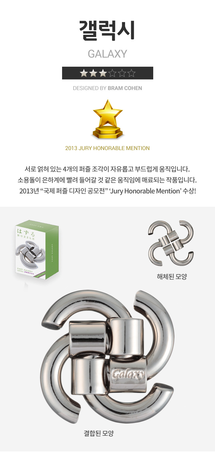캐스트퍼즐