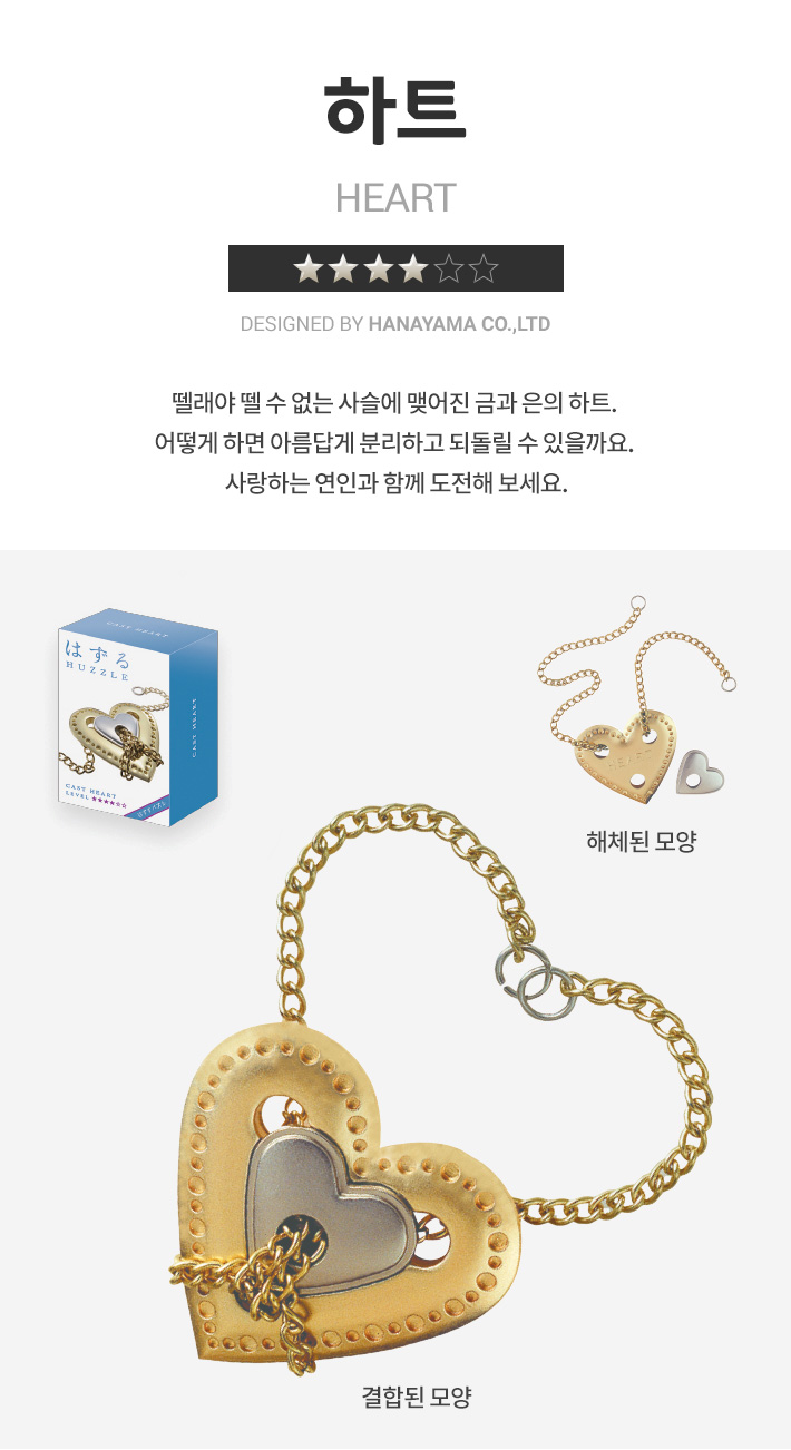 캐스트퍼즐