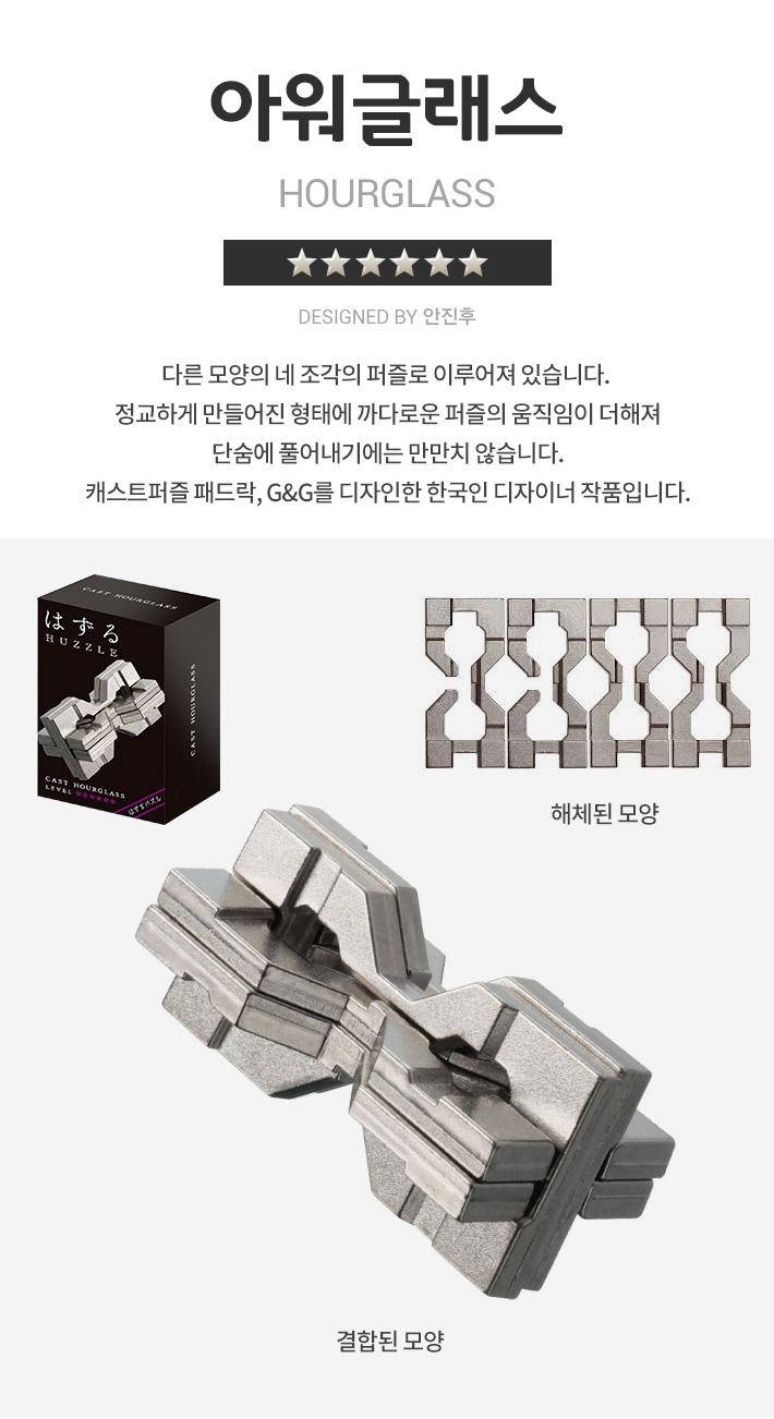 캐스트퍼즐