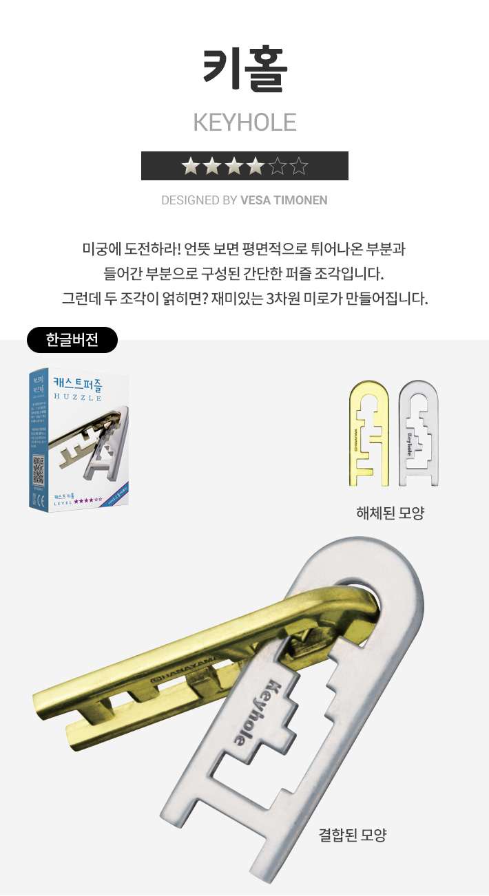 캐스트퍼즐