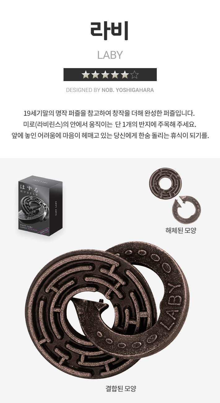 캐스트퍼즐