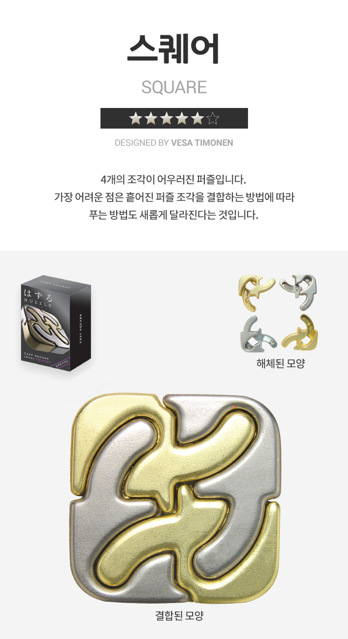 캐스트퍼즐