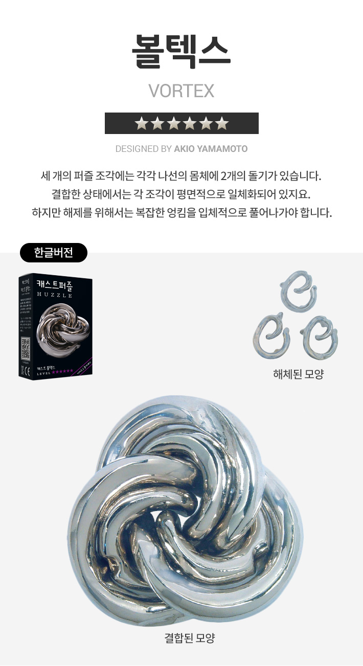 캐스트퍼즐