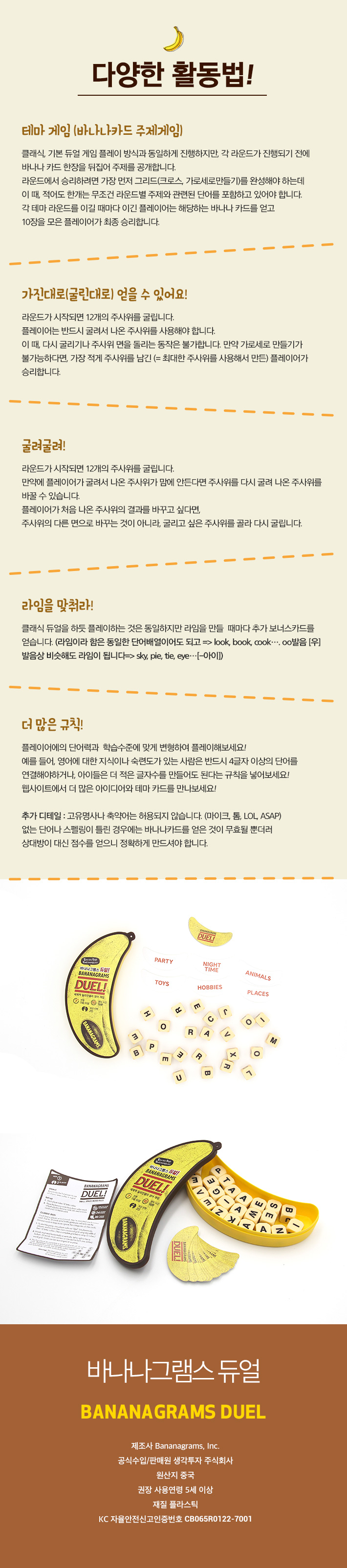 bananagrams duel_710 (5).jpg