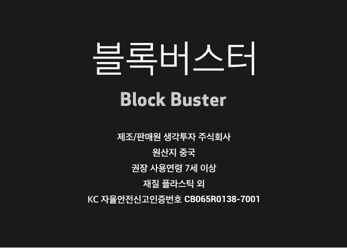 blockbuster2018-710D_09.jpg