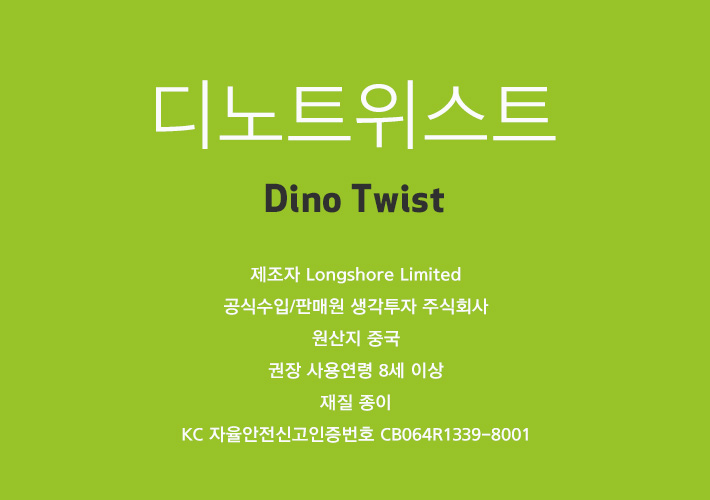 Dinotwist-710D_09.jpg