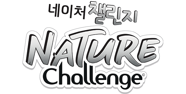 네이처챌린지 로고