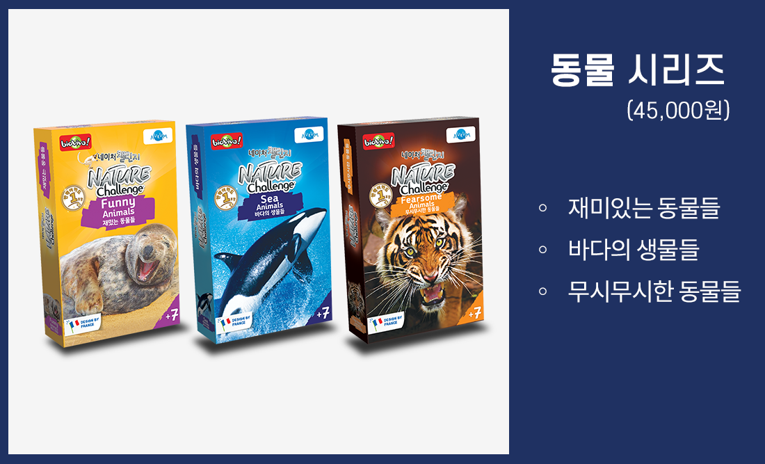 네이처챌린지 이미지