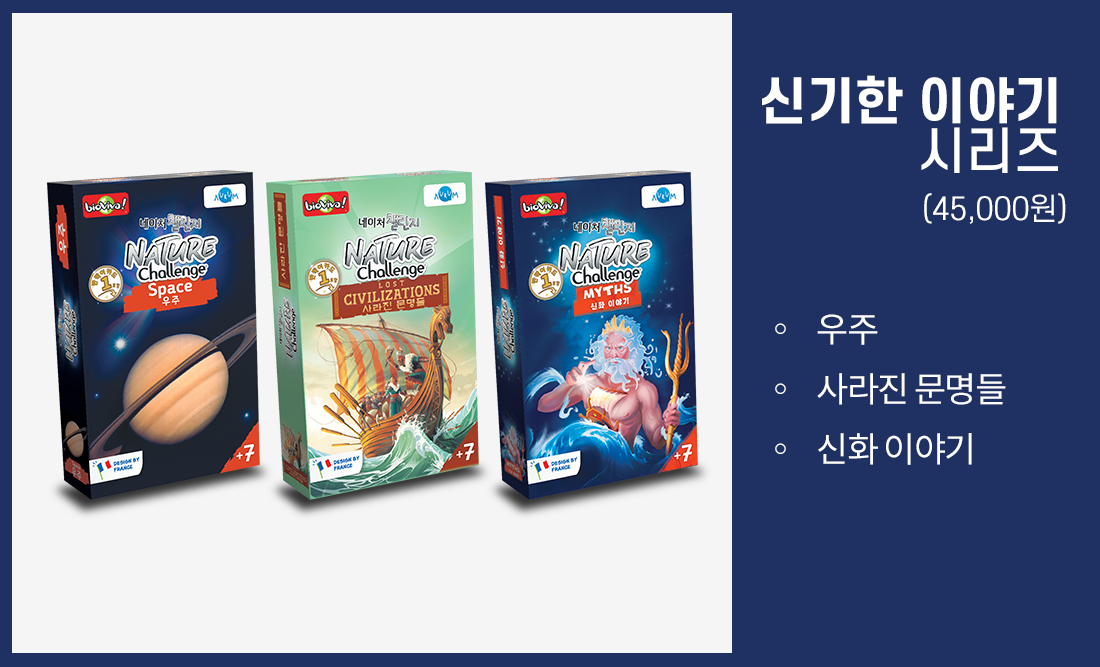 네이처챌린지 이미지