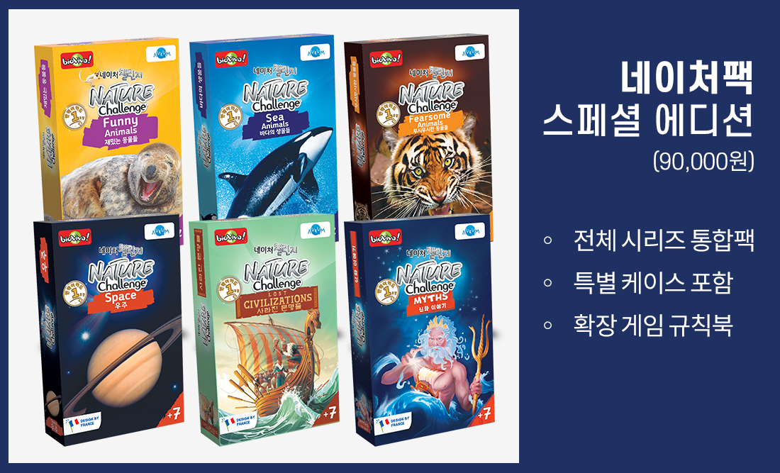네이처챌린지 이미지
