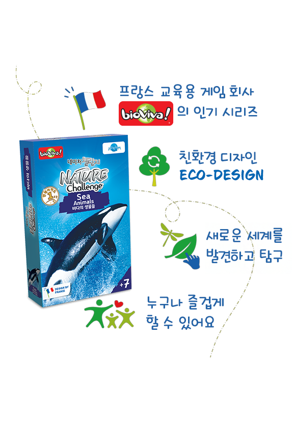 네이처챌린지 이미지